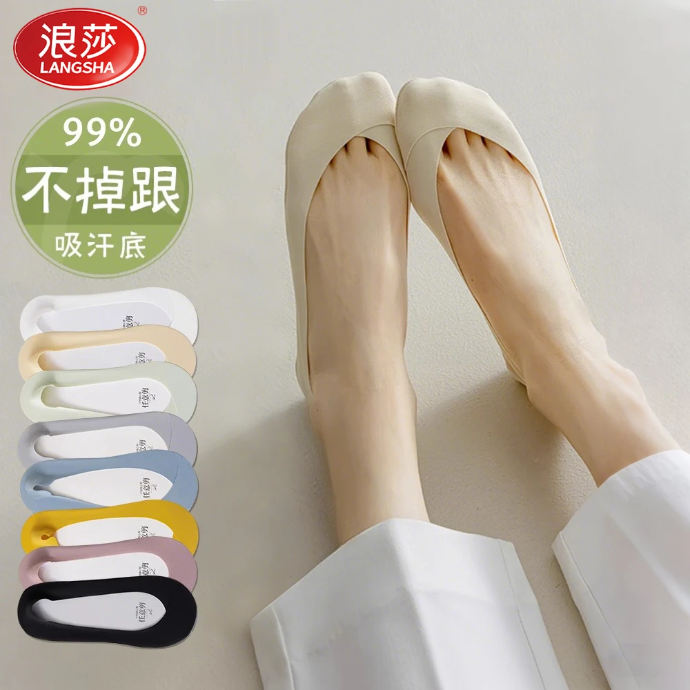 浪莎船袜女夏季薄款防滑不掉跟高跟鞋袜子女短袜高棉浅口隐形袜套
