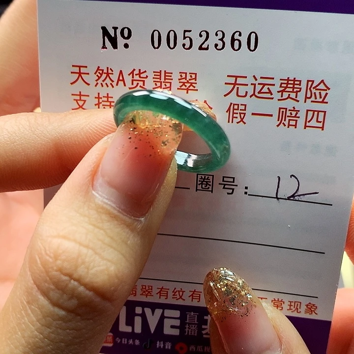 翡翠戒指未镶嵌拉派