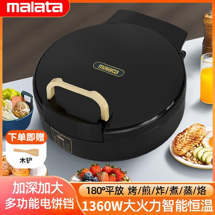 【Malata电饼铛】万利达集团授权出品新款电饼铛家用双面加