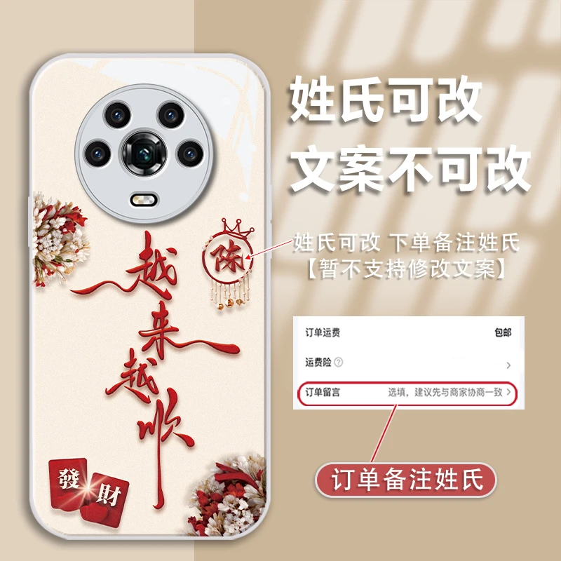 汇客凡品荣耀magic4姓氏定制越来越顺金漆玻璃防摔女手机壳