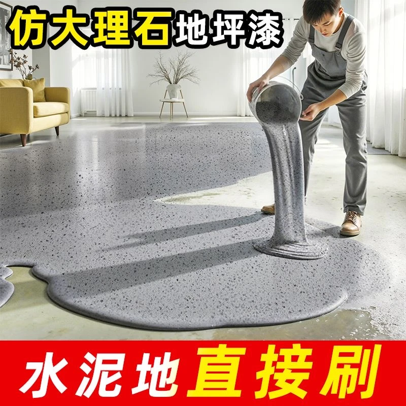 户外耐磨氧室内外防水胶补漏房顶补漏水泥基环氧彩砂填缝剂
