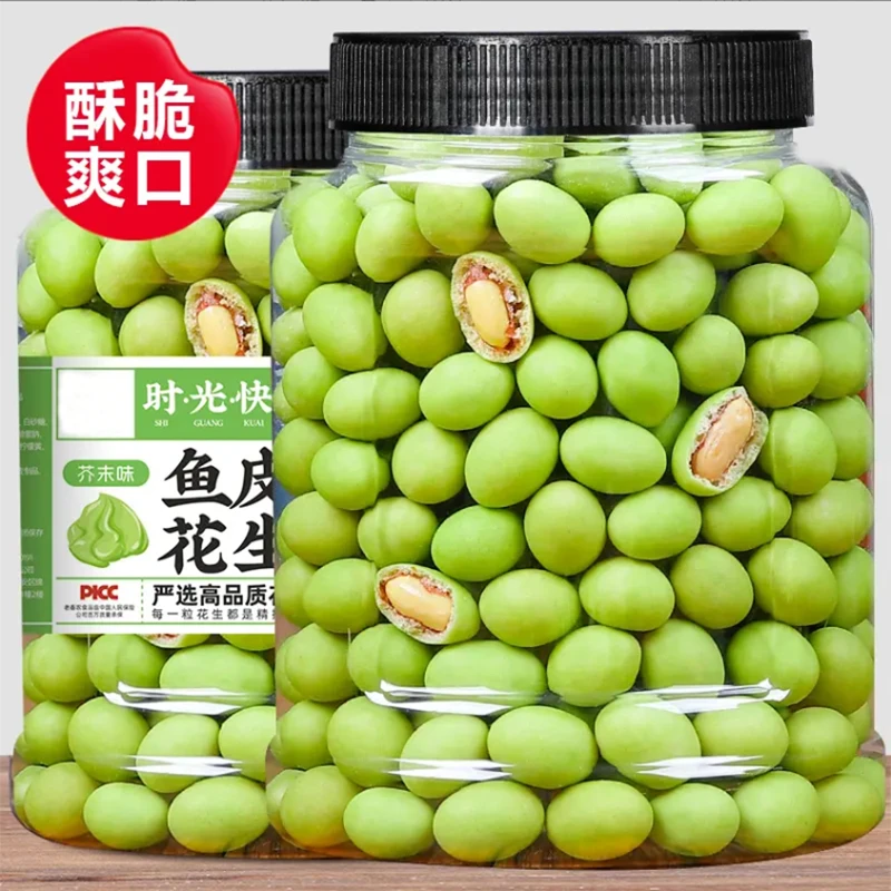 芥末味鱼皮花生500g花生豆果花生米网红休息小吃零食下酒菜