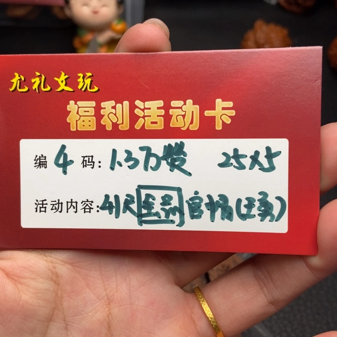 文玩核桃把件41全品官帽4