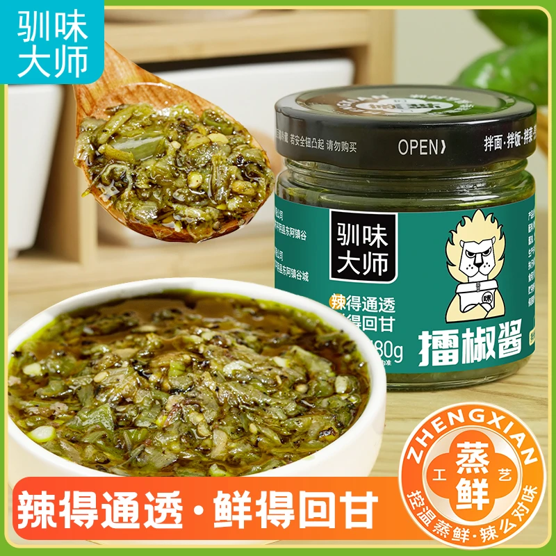 驯味大师擂椒酱180g擂椒牛肉酱皮蛋擂椒酱 下饭辣椒酱辣椒酱剁椒