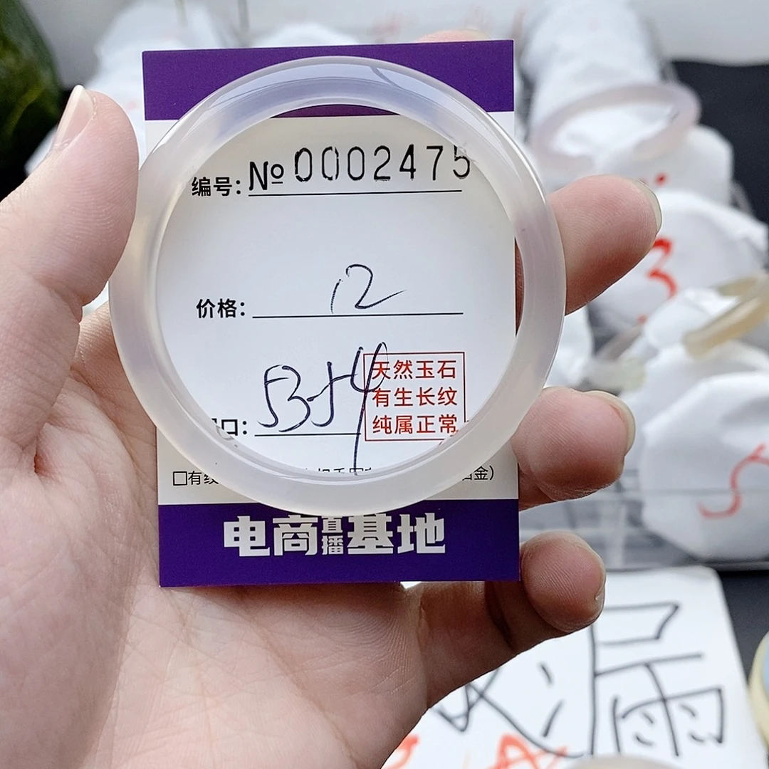 玛瑙/玉髓手镯未镶嵌