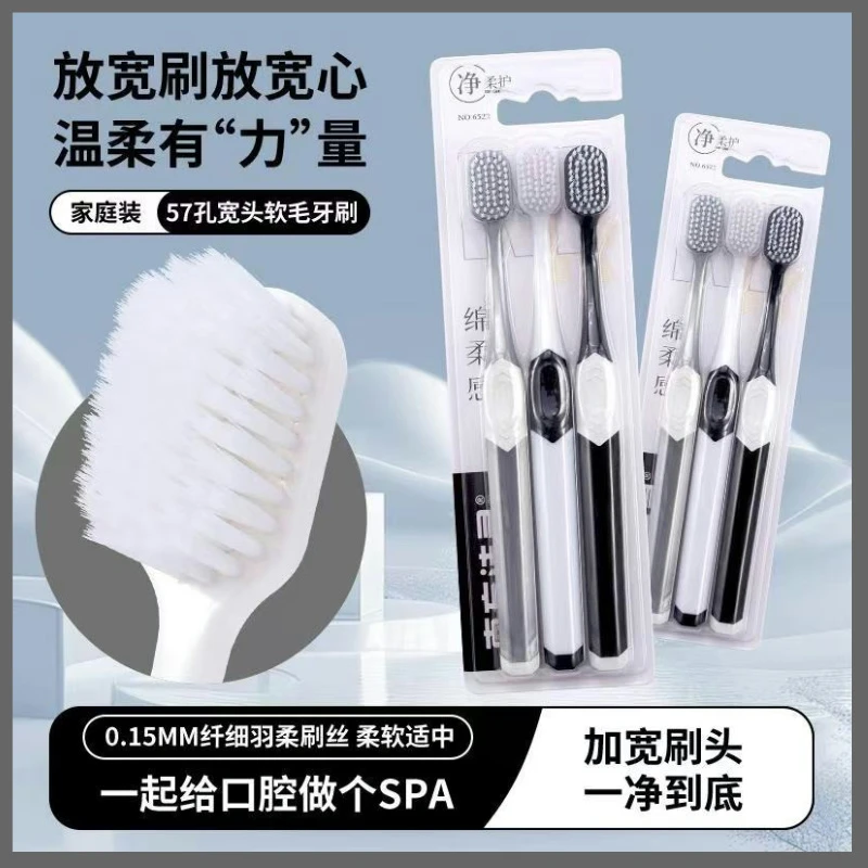 时尚软毛牙刷高档柔软男女生专用超细家用款护龈中软毛牙刷家庭装