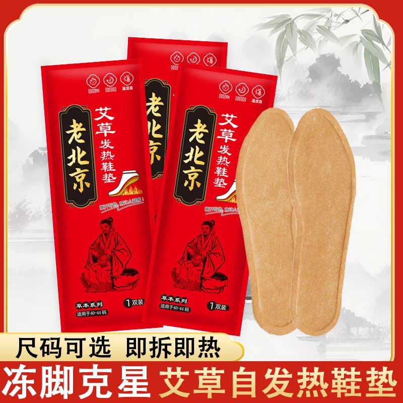 发热鞋垫自发热24小时最新款加热鞋垫鞋垫冬季保暖暖脚神器暖手宝