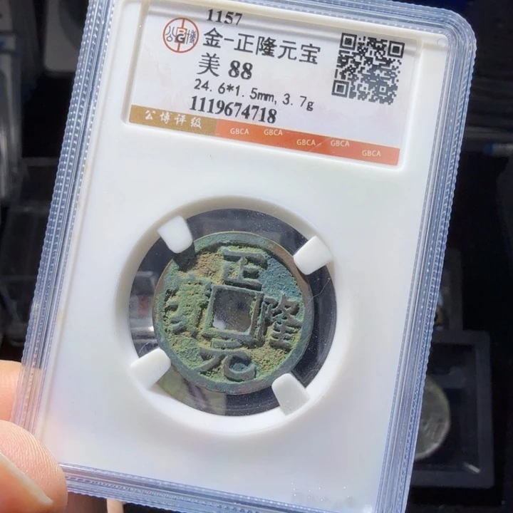 铜As历朝历代…… 4718