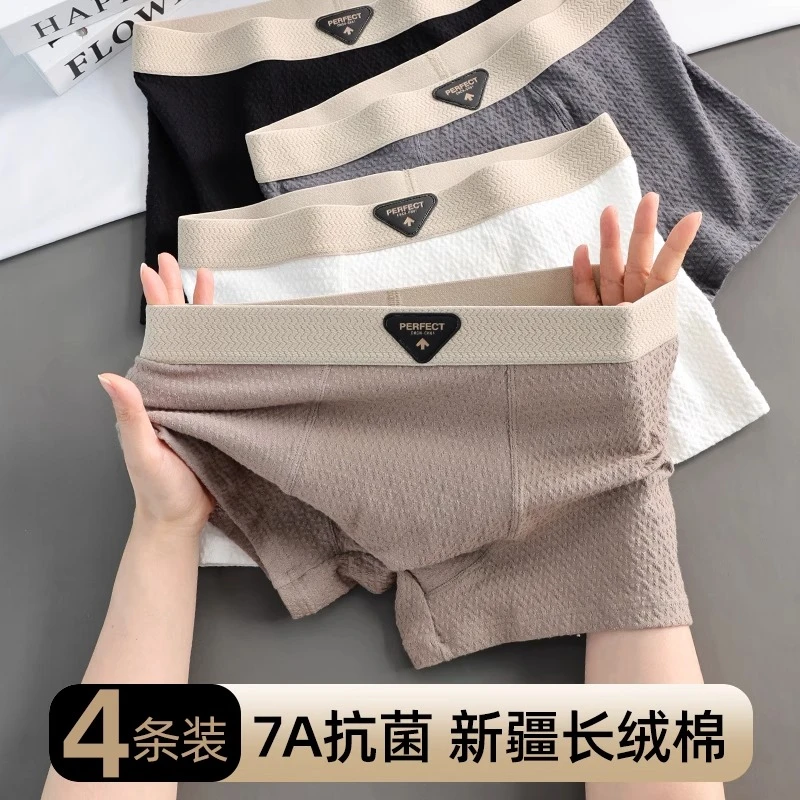 男士内裤男棉质夏季宽松薄款四角裤运动抗菌青年平角裤男生短裤衩