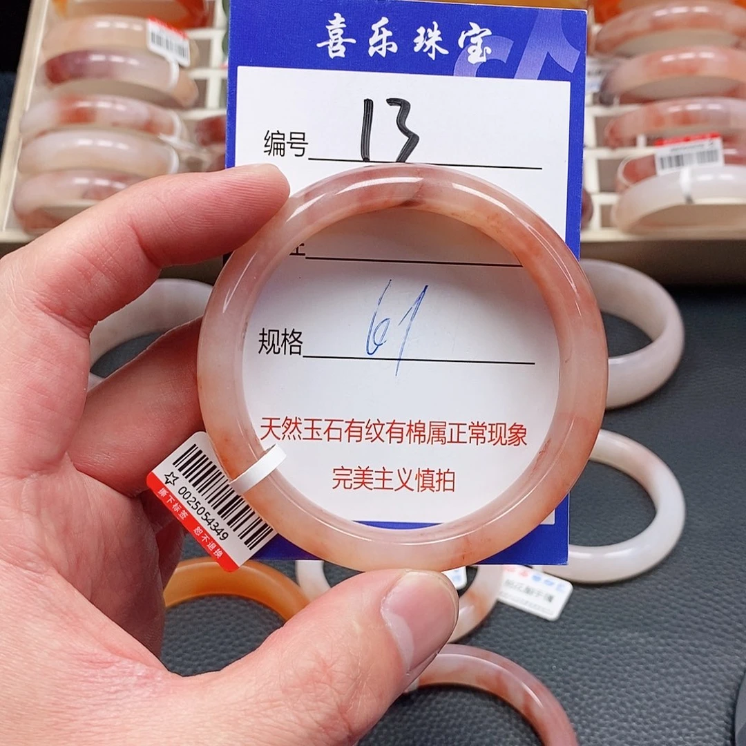 石英质玉（金丝玉）未镶嵌手镯