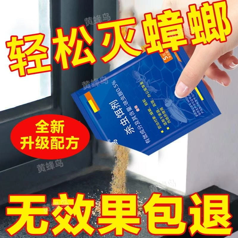 黄蜂鸟杀虫饵剂蚂蚁蟑螂药家用呋虫胺专灭大小蚂蚁驱虫无毒一窝端