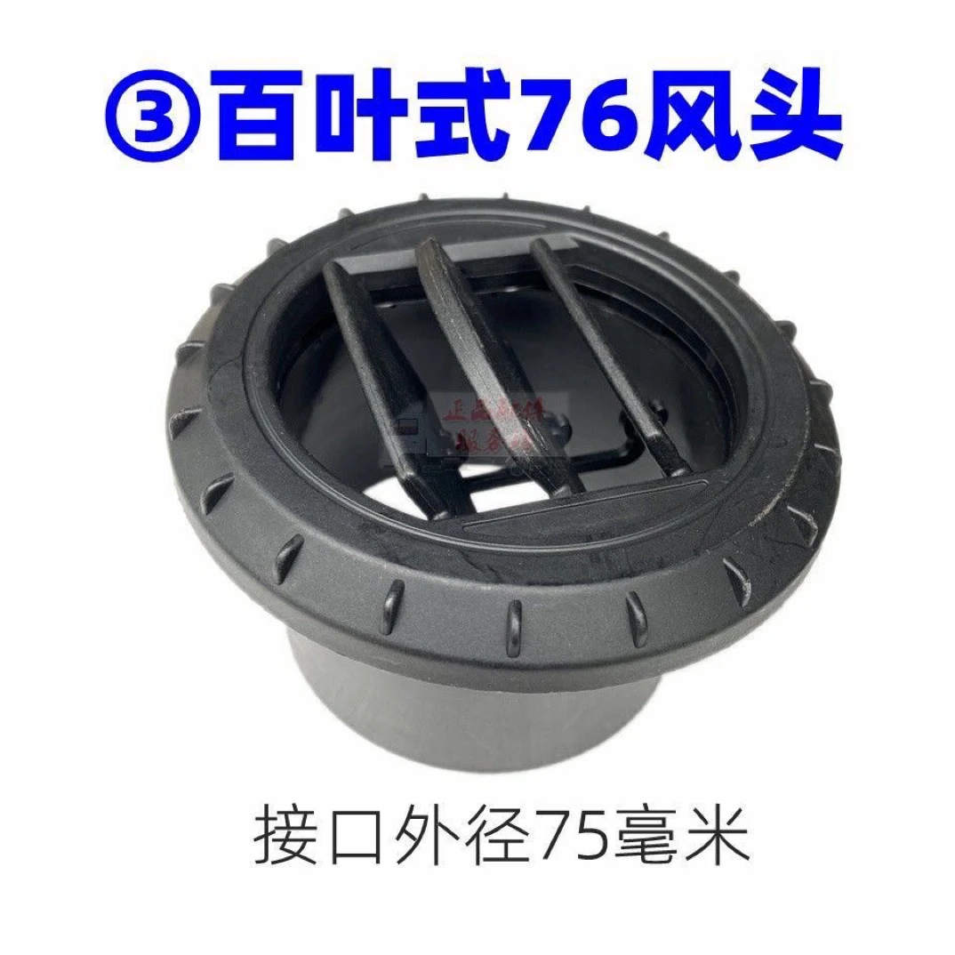 柴暖驻车空气加热器配件暖风机车载柴油取暖器76三通四孔罩出风头
