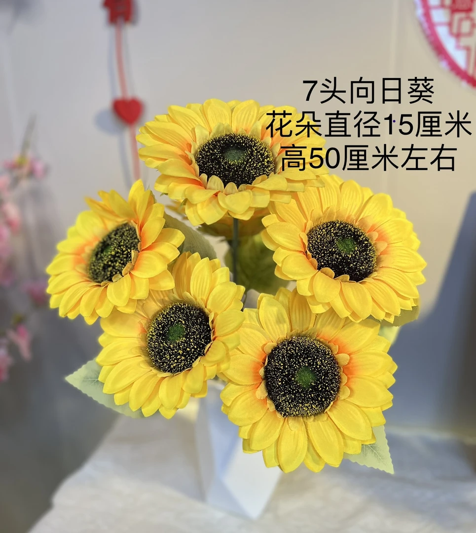 福袋7头向日葵梵高的向日葵假花客厅房间仿真绢花舞台拍照道具
