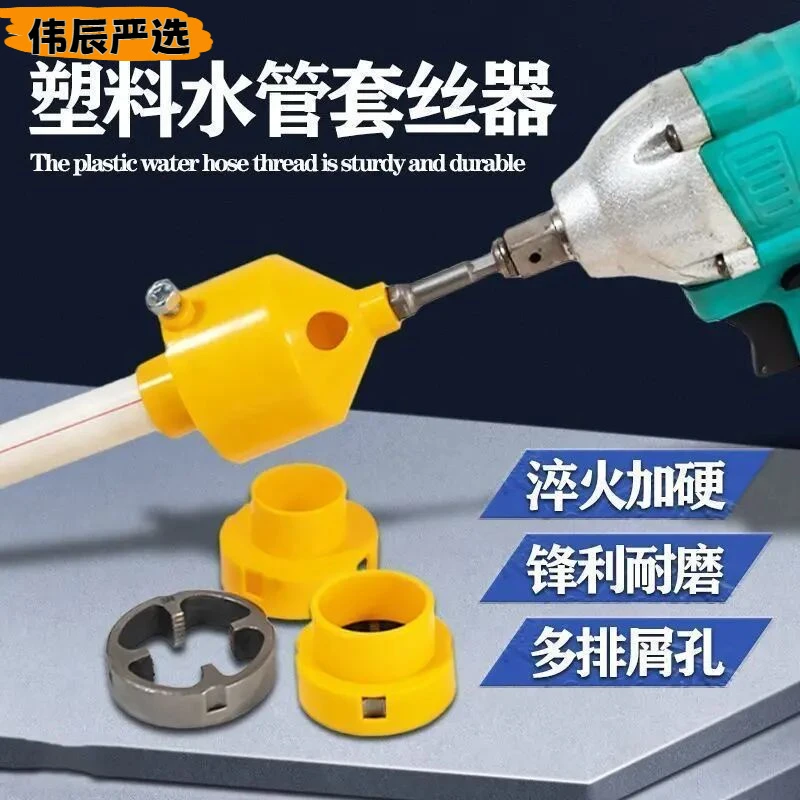 电动水管套丝器4分6分1寸电动套丝机全自动电动水管板牙