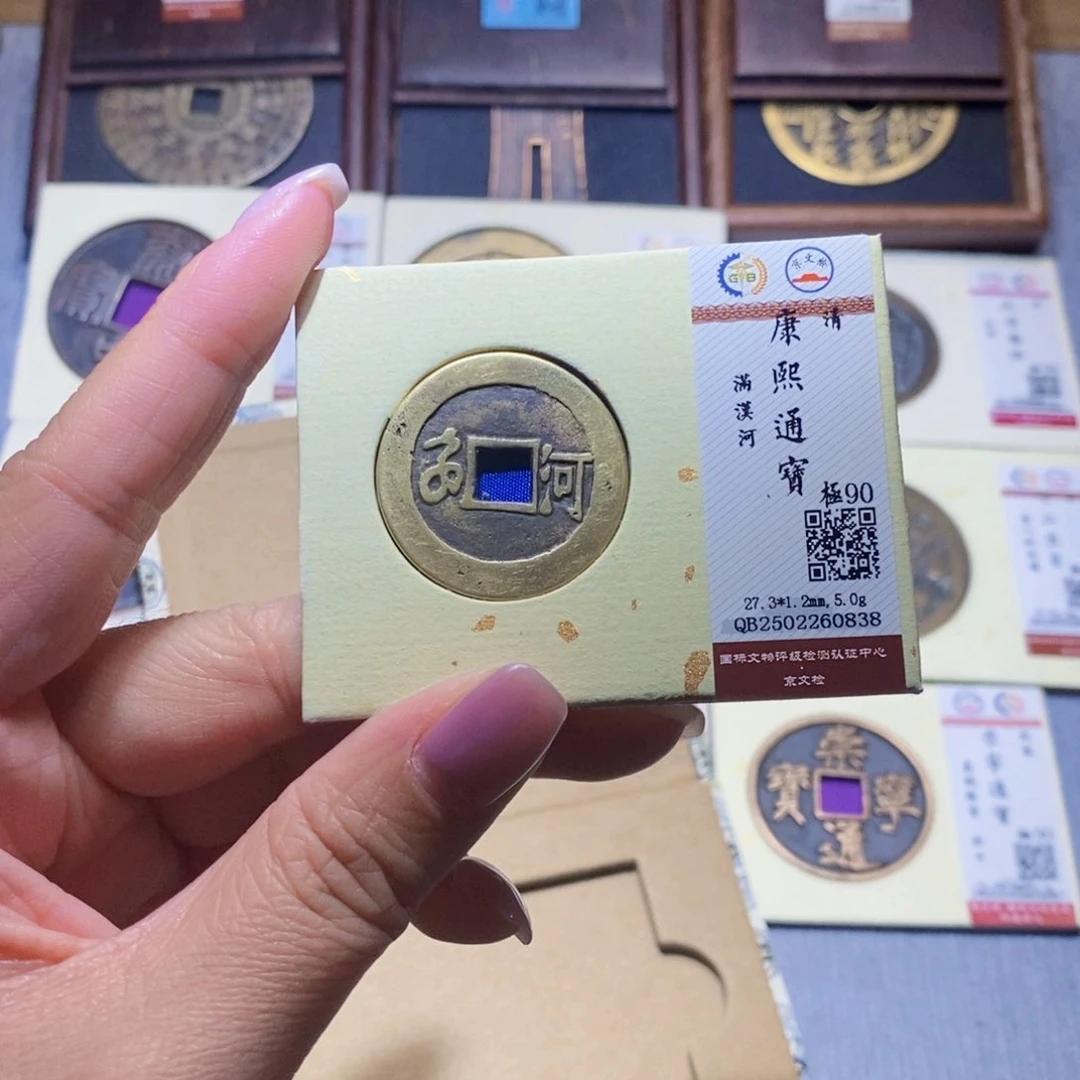 【闪购商品】铜隆兴珍泉收藏康熙河0838