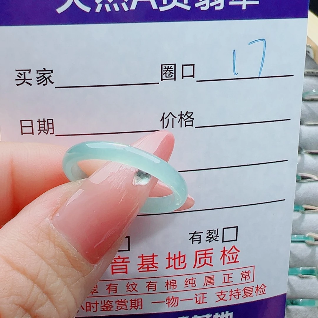 未镶嵌戒圈翡翠戒圈