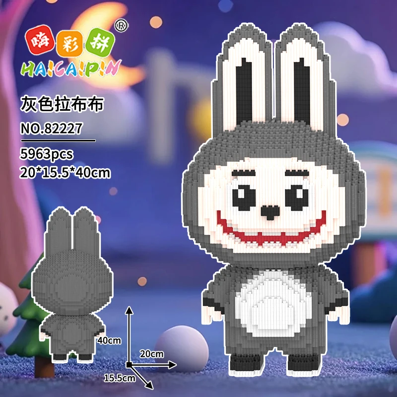 【电子图纸，无纸质】拉布布益智串联拼装优质积木益智玩具