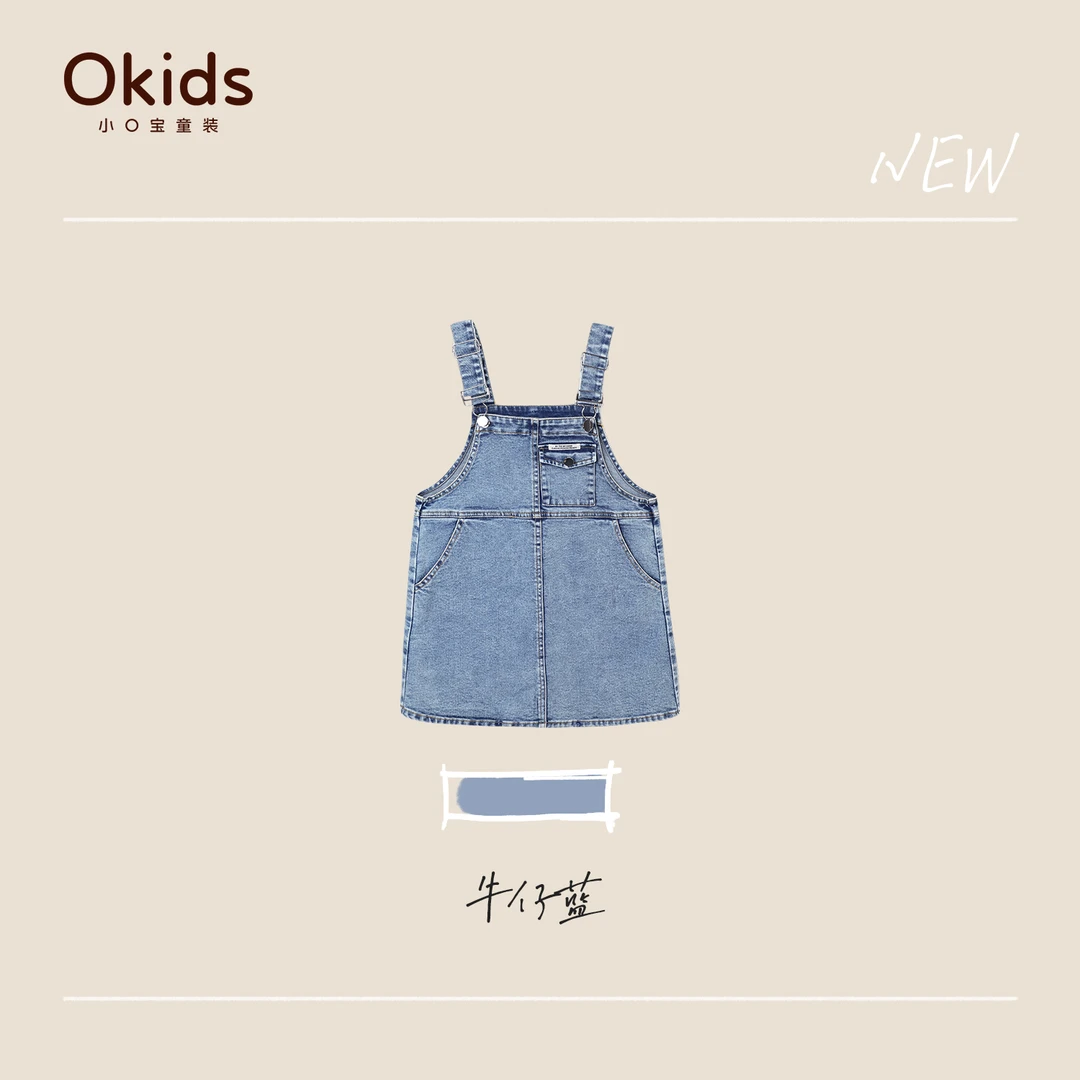 小O宝Okids童装 气质牛仔背带裙 XGNX2354