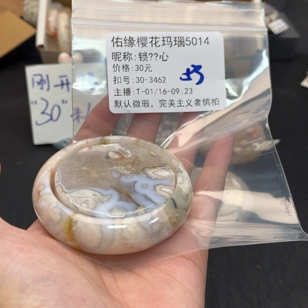 玛瑙/玉髓手镯合金锁*心