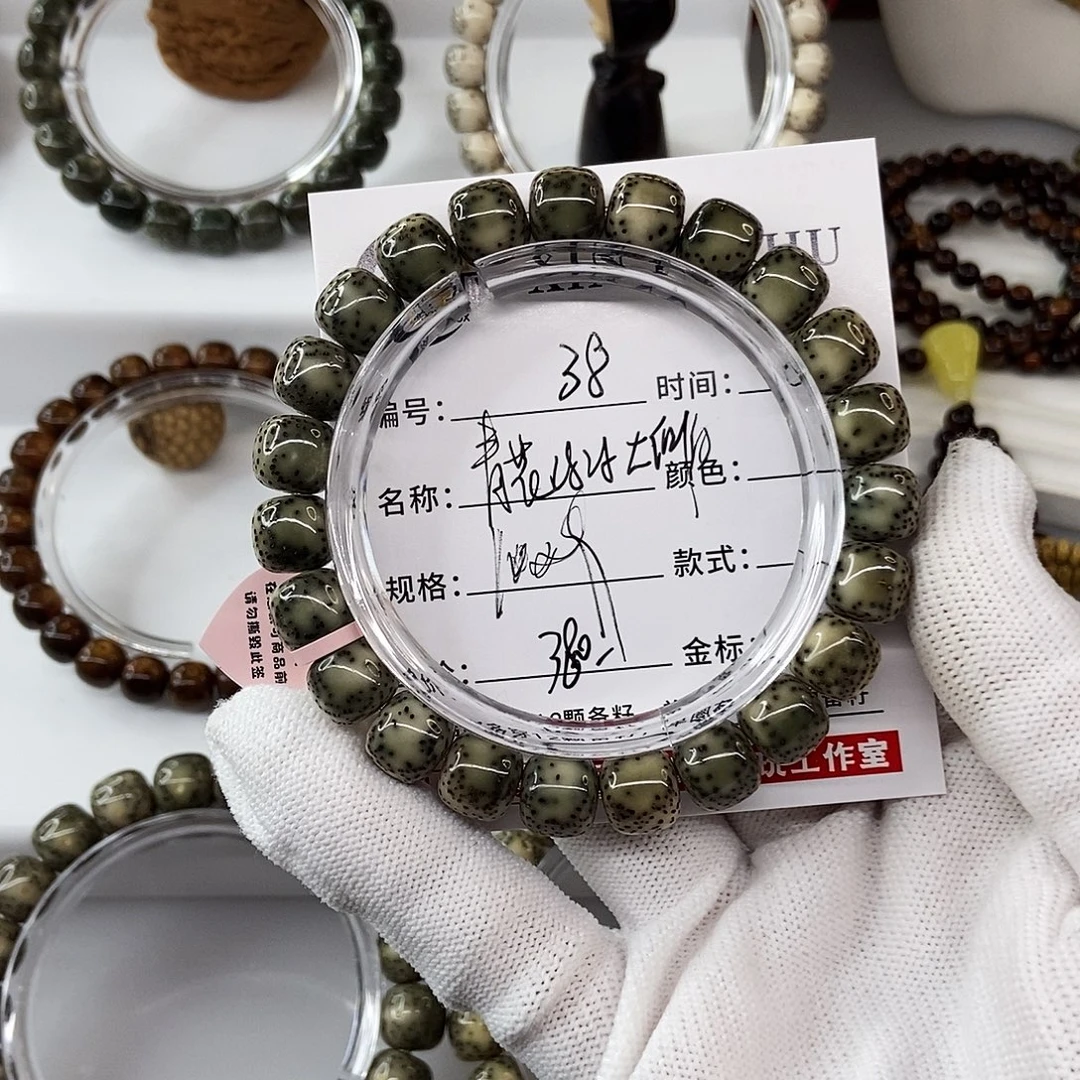 星月菩提手串10青花绿冰大侧白38