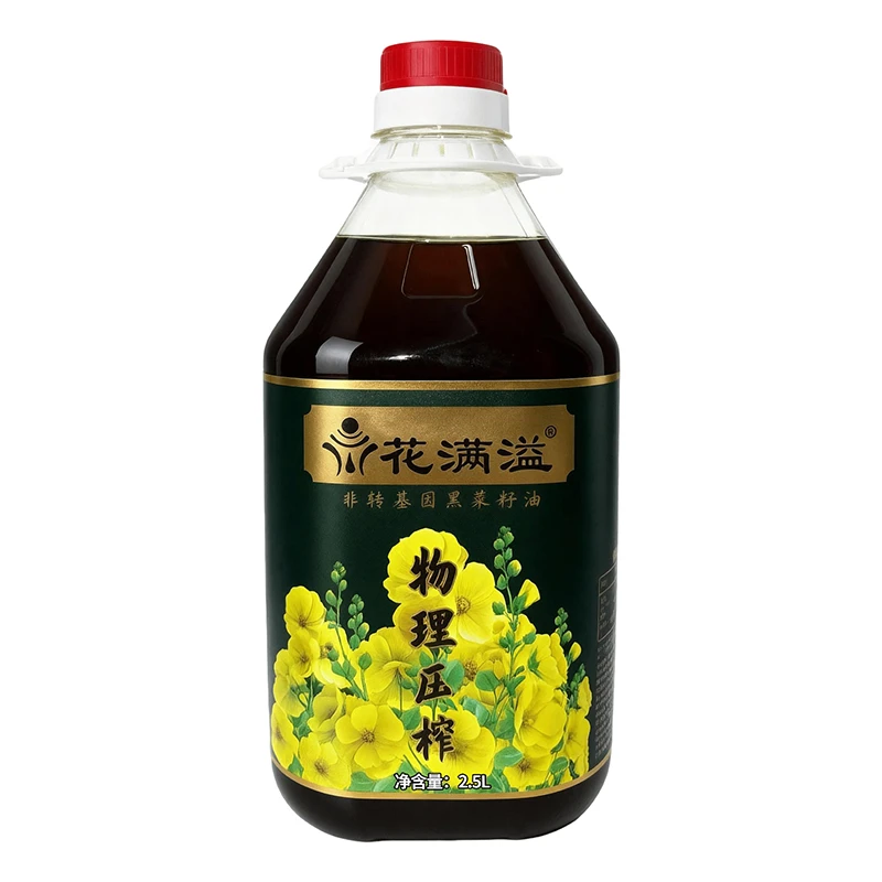 花满溢2025年新油2.5升净重4.6斤 四川中江物理压榨纯正黑菜籽油