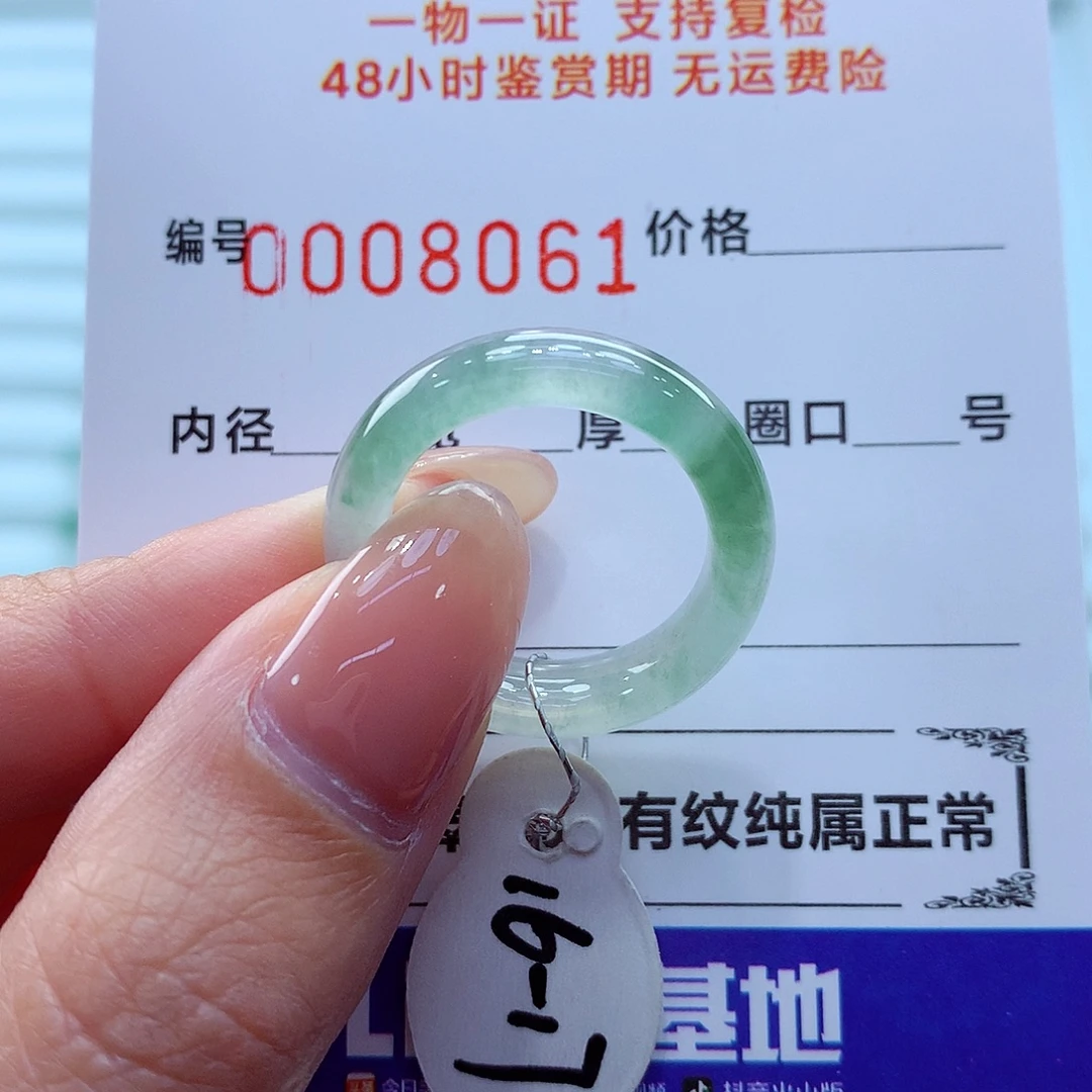 翡翠未镶嵌戒指翡翠