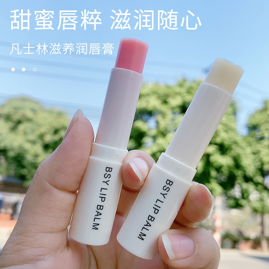 BOSUYA泊素雅凡士林润唇膏温感变色白管现货润唇膏