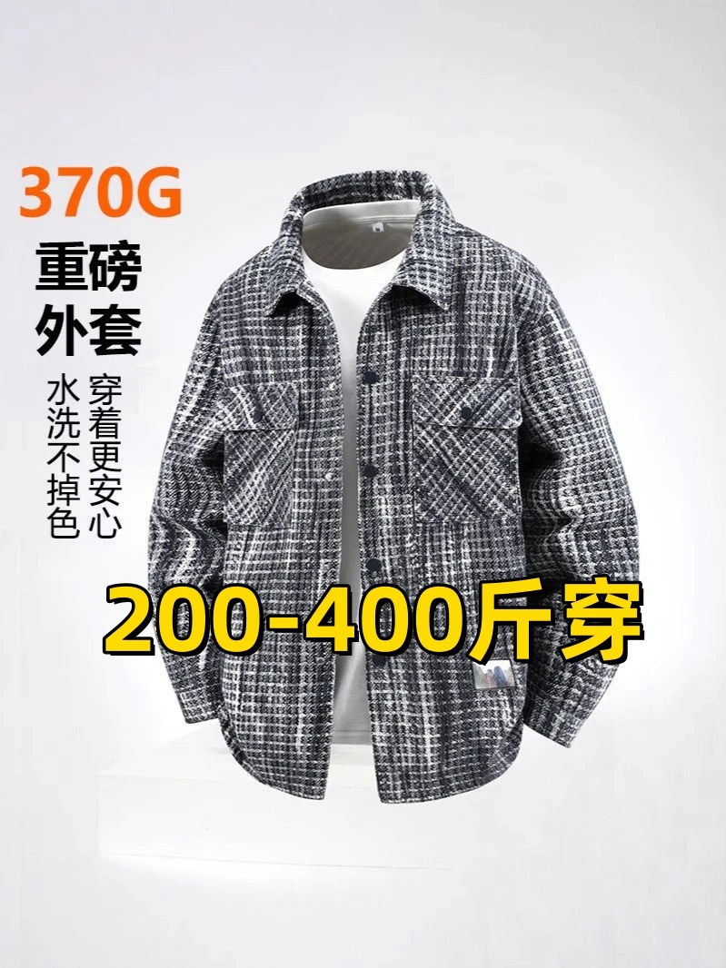 400斤重磅格子休闲外套男款加肥加大胖子春秋新款厚衬衫潮牌夹克t