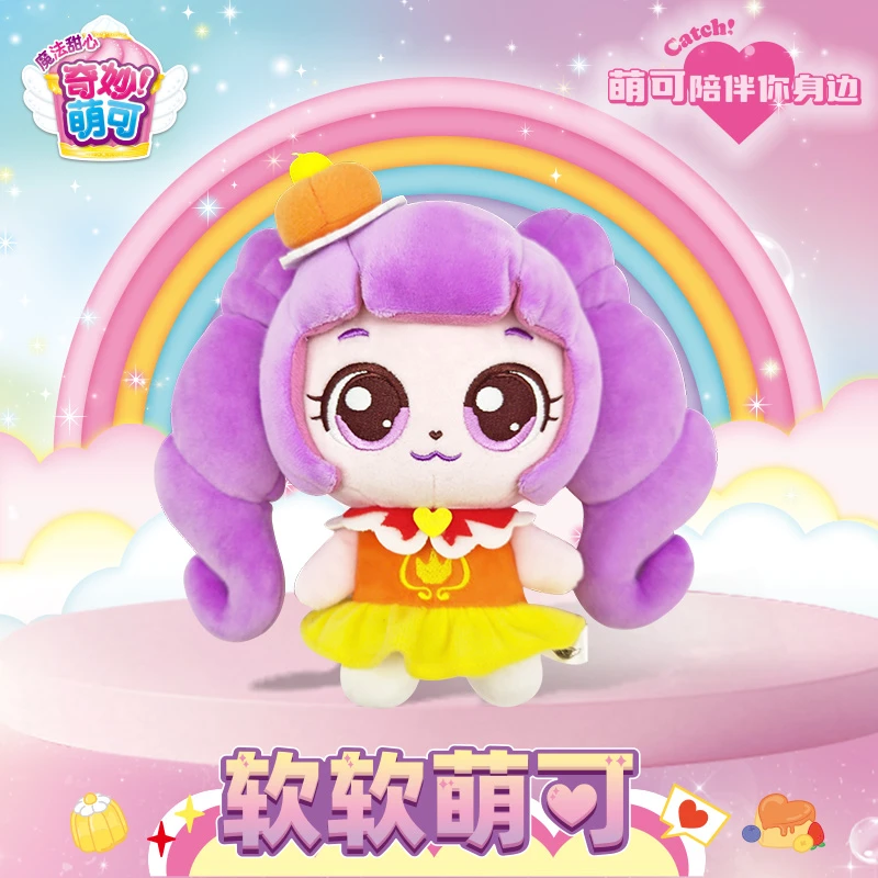 奇妙萌可毛绒公仔软软萌可可爱玩偶女孩生日礼物