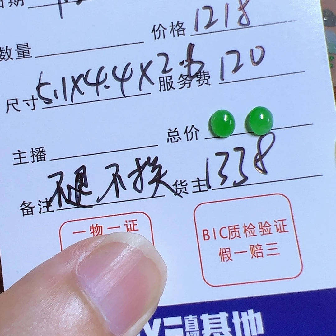 @***…未镶嵌定制翡翠翡翠