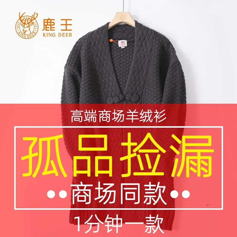 【鹿王T孤品过款 断码捡漏】1299链接 100山羊绒围巾，对应编码下单