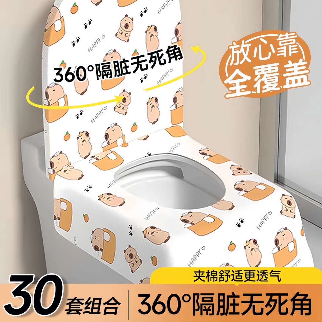 一次性马桶垫坐垫套全覆盖隔脏产妇马桶套罩酒店旅行旅游独立包装