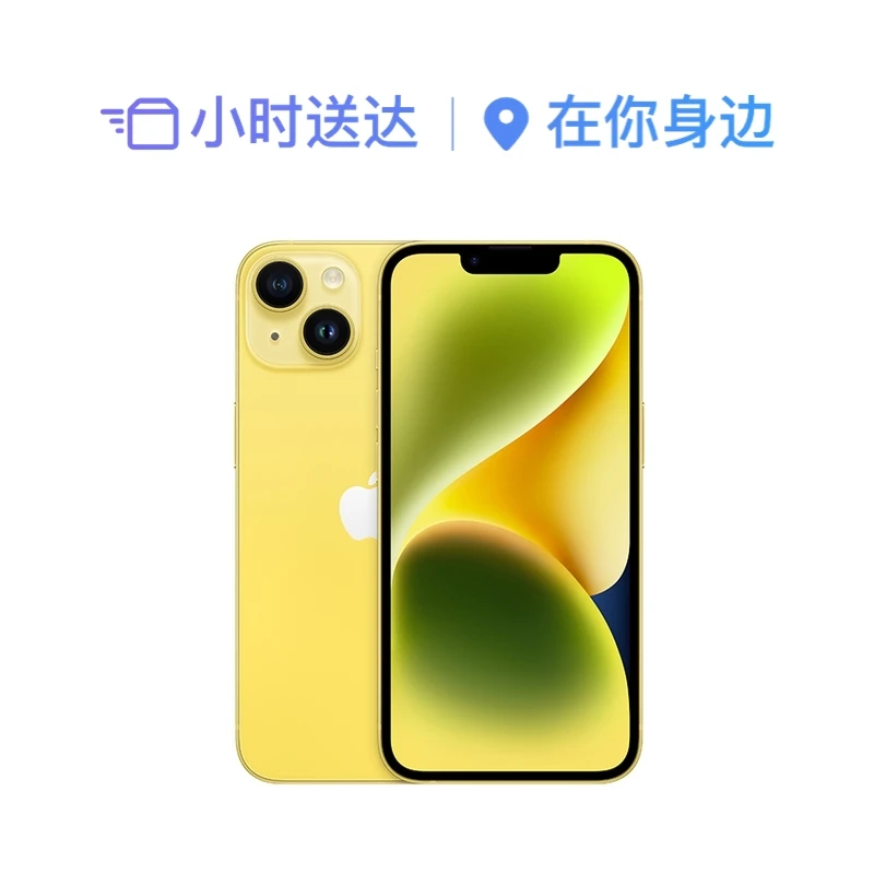 iPhone 14 手机