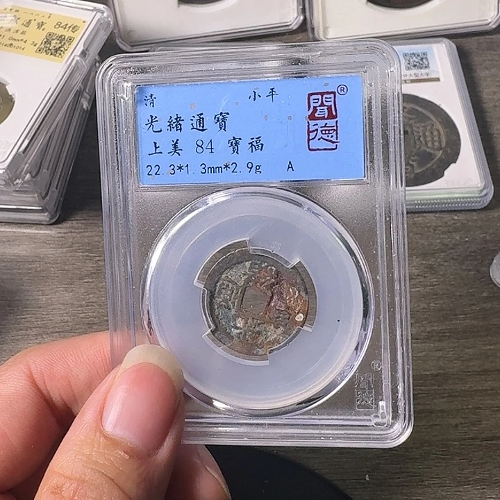 铜A闻博文化光绪通宝