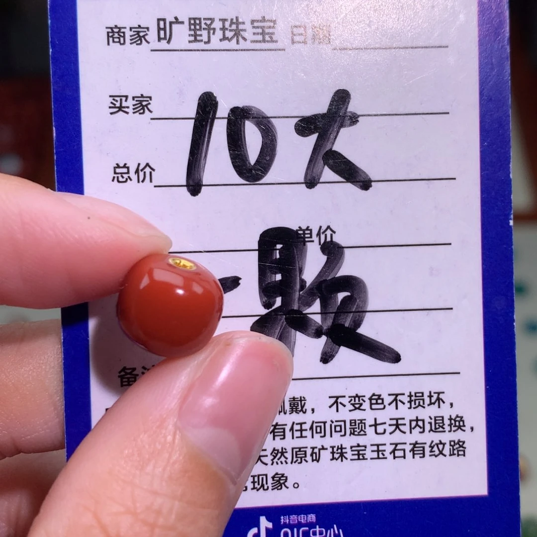 南红玛瑙颈饰未镶嵌