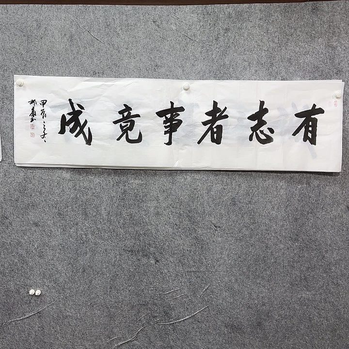 书法书法书法篆刻