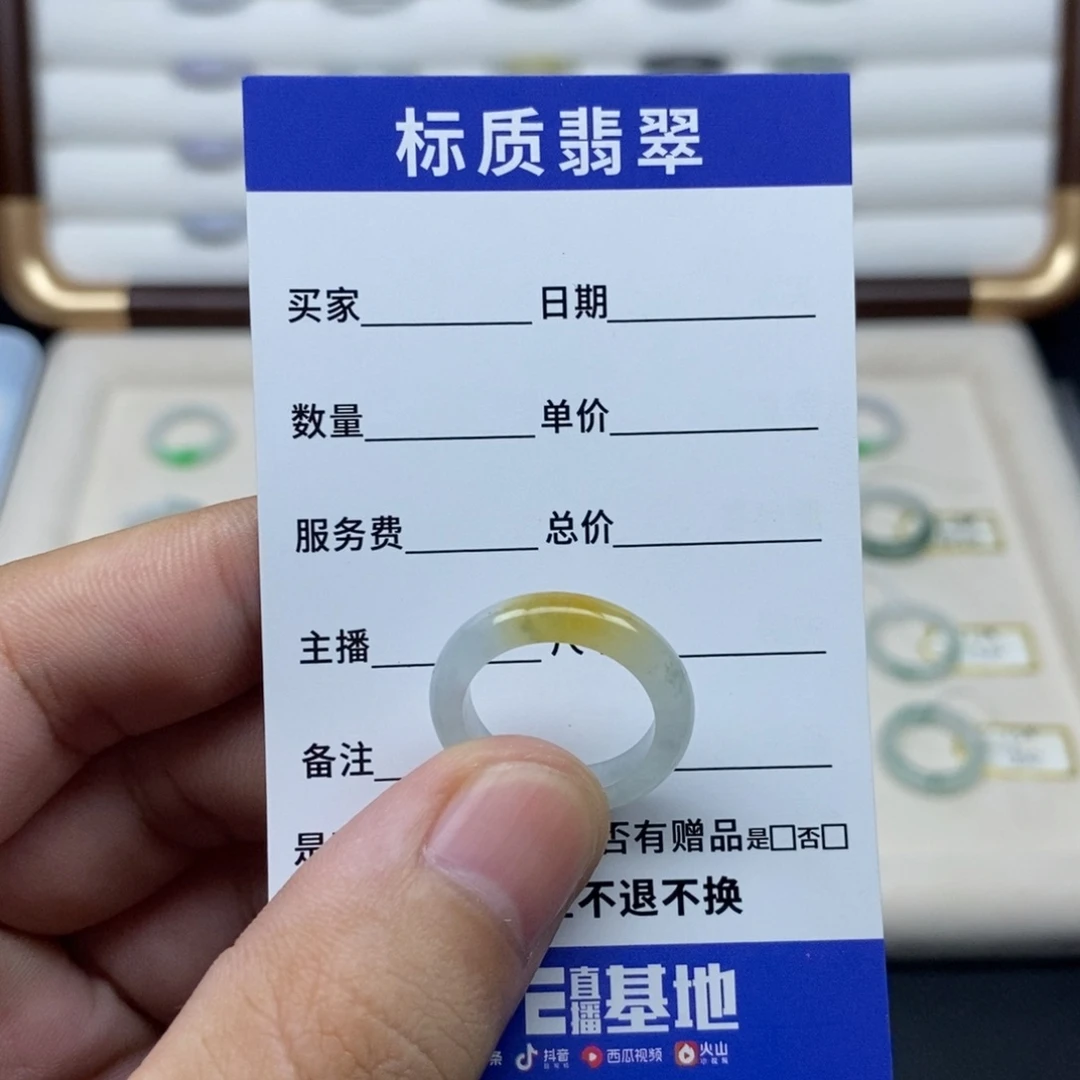 翡翠戒圈未镶嵌黄翡12圈
