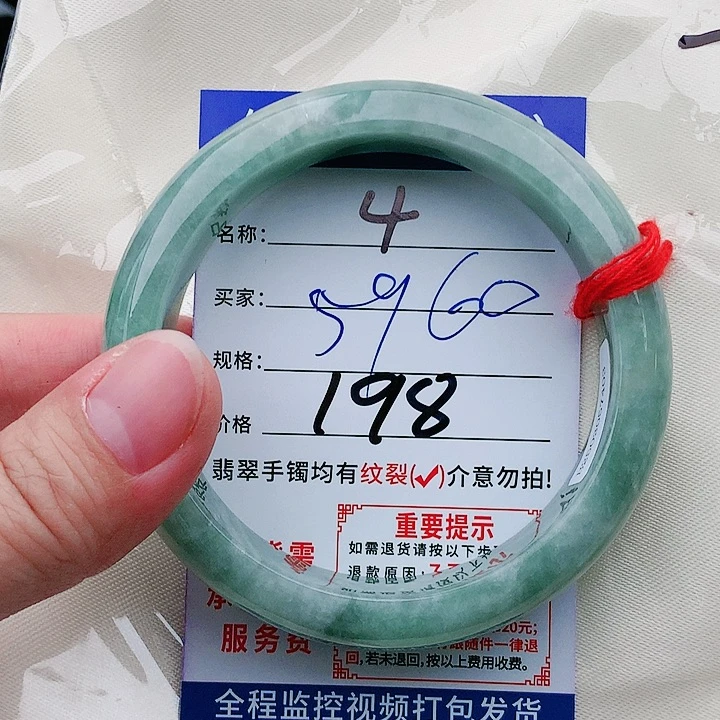 翡翠手镯未镶嵌缅甸翡翠手镯处理198元4