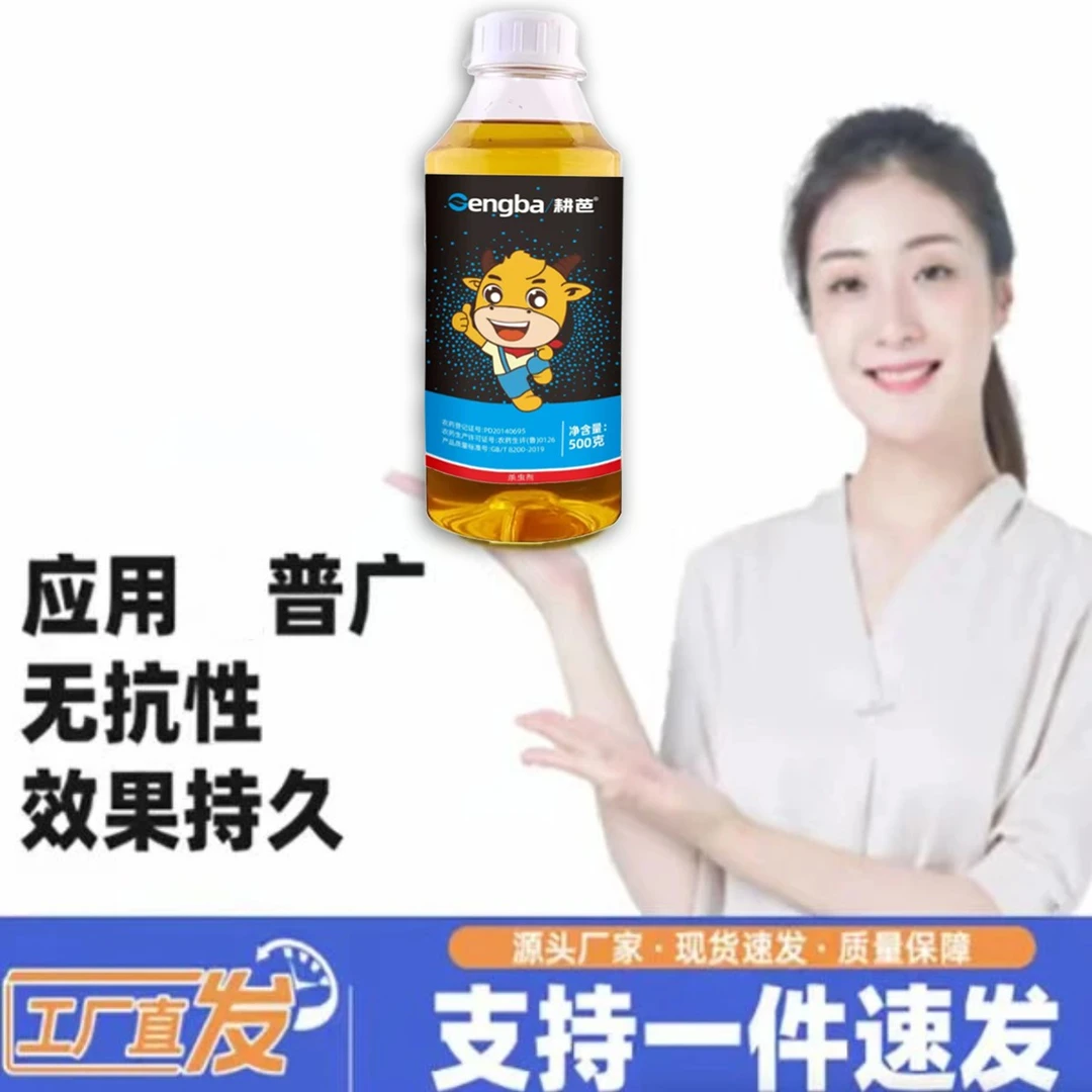 正品果树蔬菜地上地下虫通用大容量500农用大田