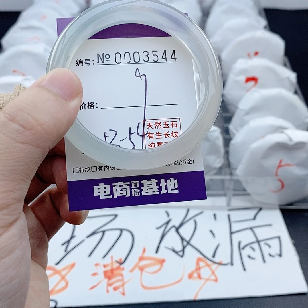 手镯玛瑙/玉髓未镶嵌3544