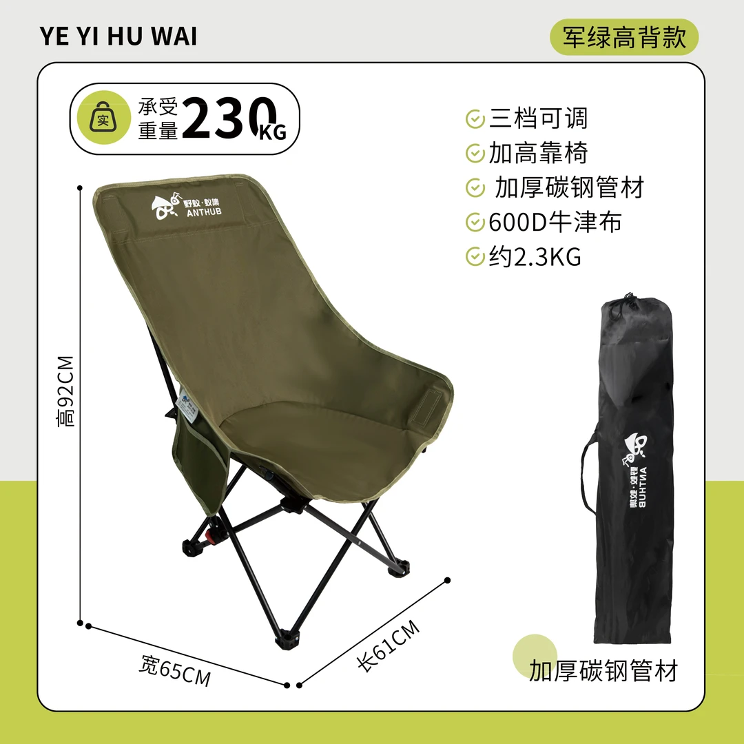 野蚁蚁集月亮椅户外便携式月亮椅高靠背折叠椅子靠背椅午休椅躺椅