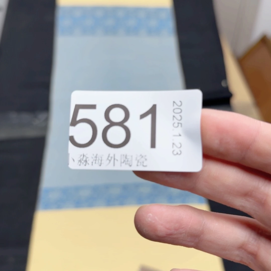 【闪购商品】夜**雨易水严选中古字画