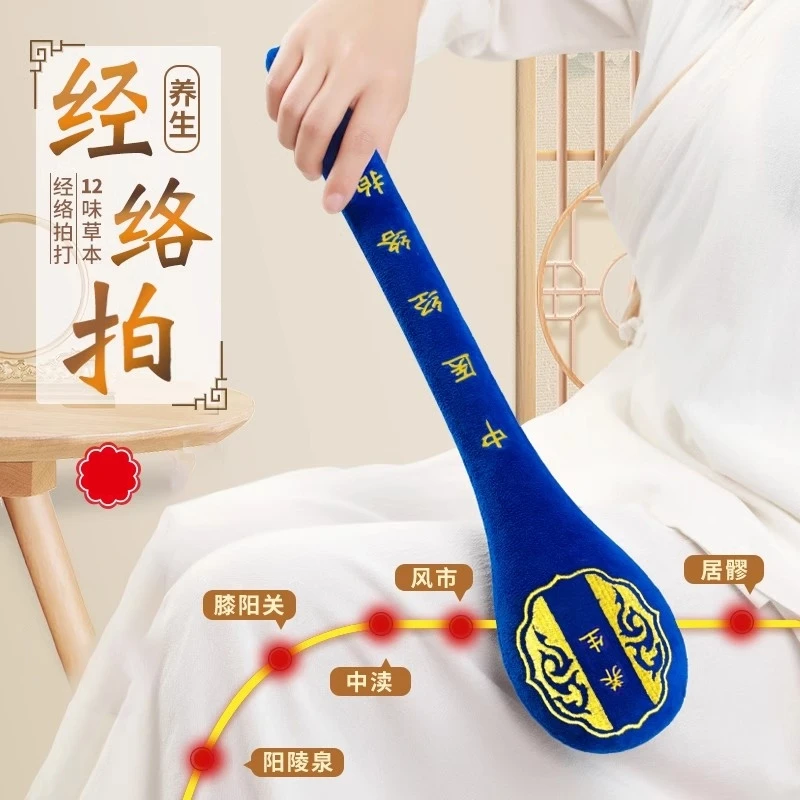 经络拍养生拍打器按摩敲打板捶背锤颈肩专用神器拍八虚梳子去油脂