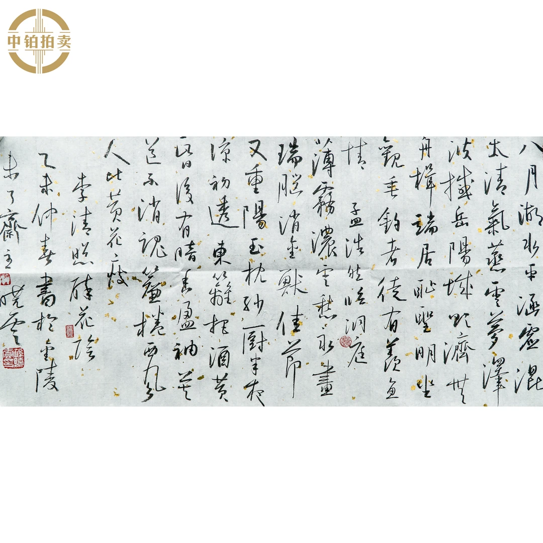 lot0485 孙晓云 书法 原片 33cm*65cm 约1.9平尺