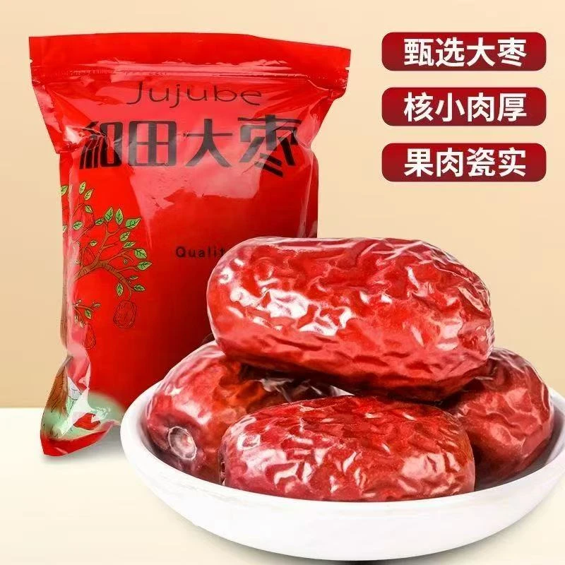 新疆和田大枣红枣1大袋kg