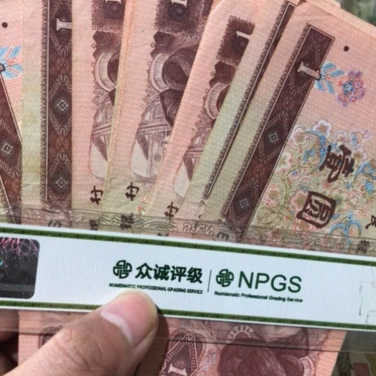 10张退市旧纸币961号码随机发货