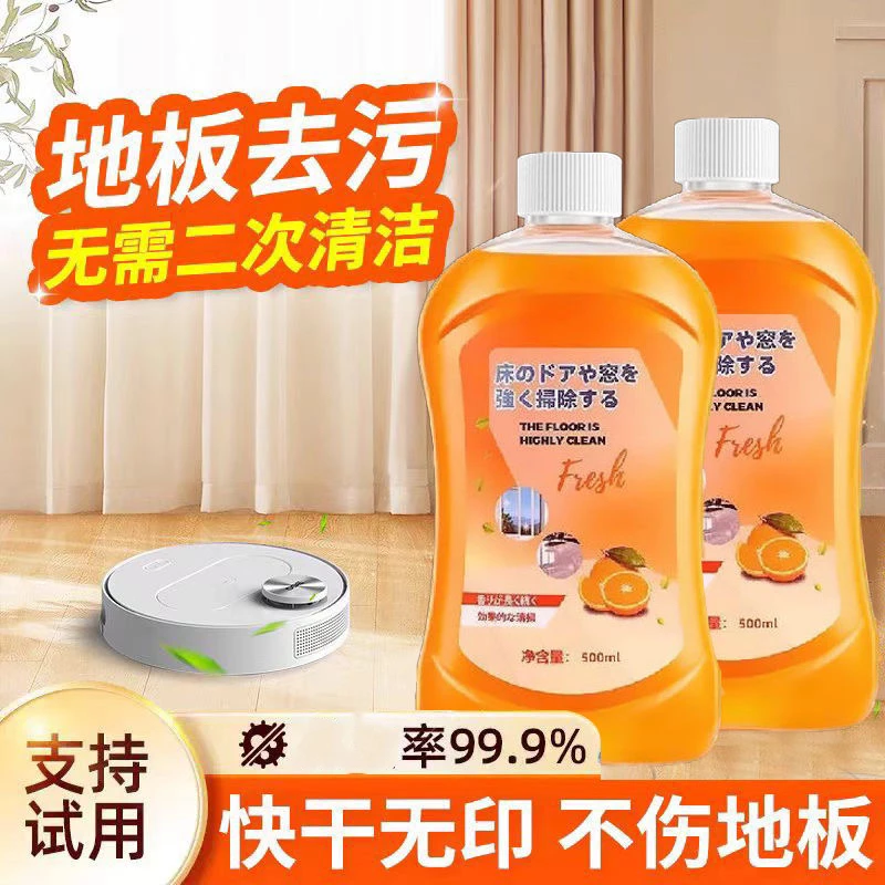 地面清洁剂除垢速干浴室深层清香大容量擦地强效去污木质砖地养护