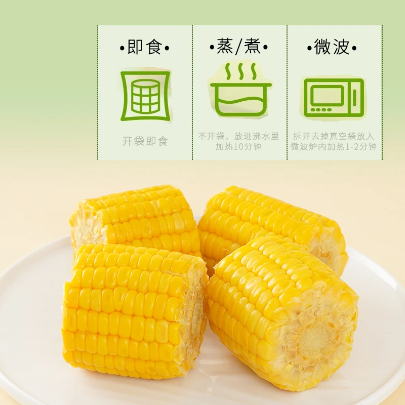 鲜玉米水果玉米段即食方便新鲜好吃低脂香甜美味1袋1kg