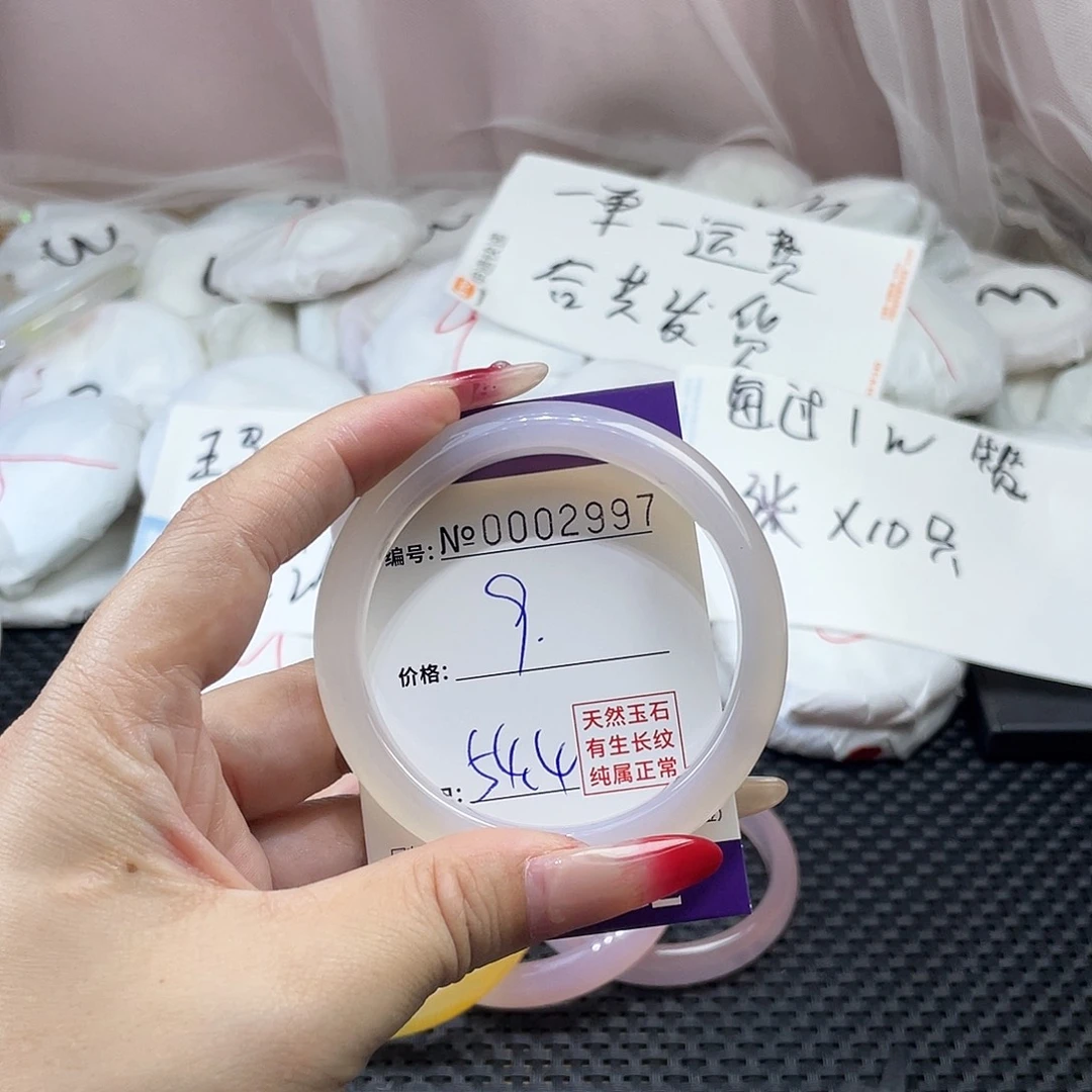 手镯玛瑙/玉髓未镶嵌997