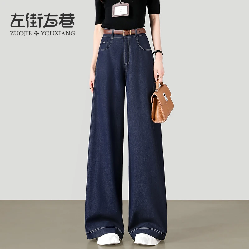 丹宁色垂感阔腿裤女2025年春秋新款高腰显瘦仿牛仔拖地裤子6390